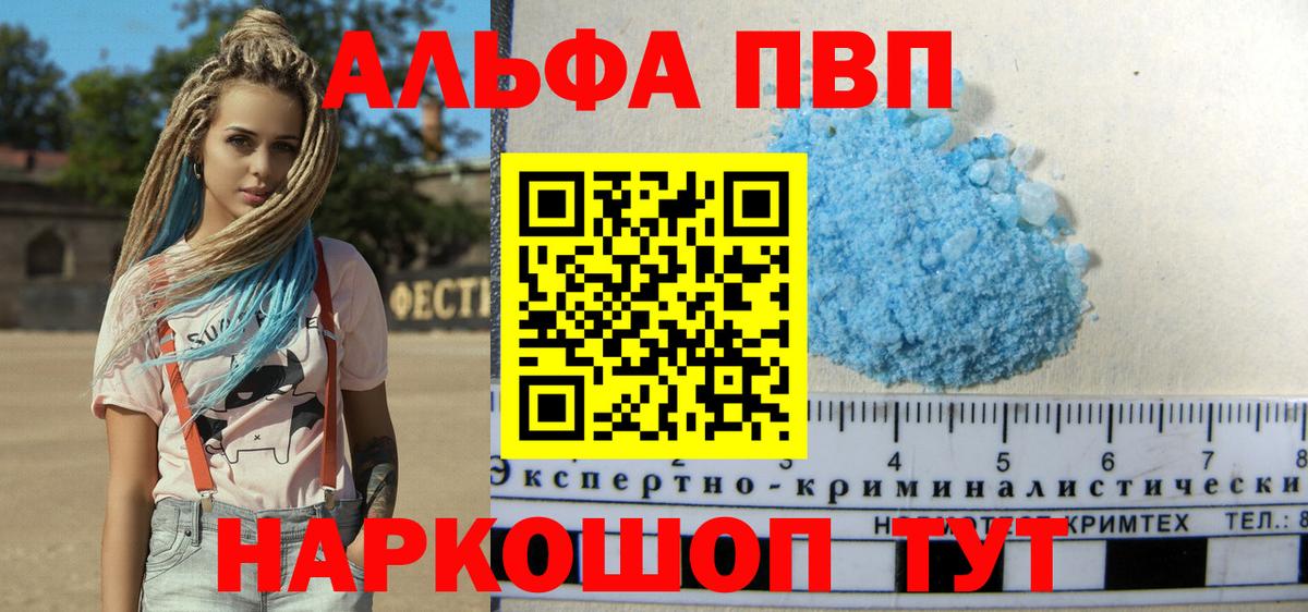 А ПВП крисы CK Пушкино
