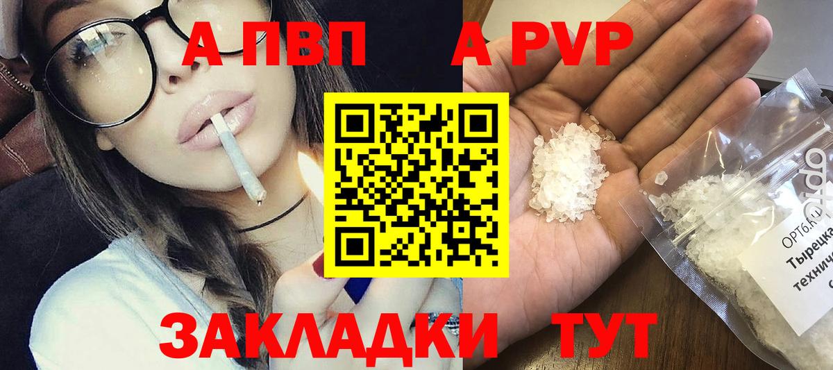 Пушкино  Alpha-PVP мука  A-PVP  Вход с VPN  Alpha-PVP мука  A PVP Crystall 