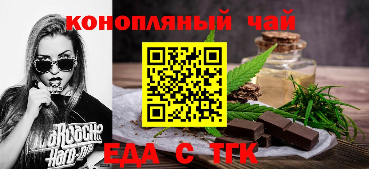 Пушкино  Еда ТГК марихуана  Вход с VPN 
