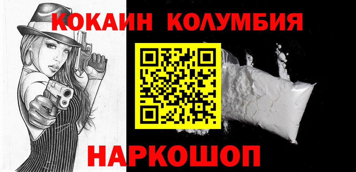 Пушкино  КОКАИН VHQ  Вход с VPN  КОКАИН  COCAIN 97% 