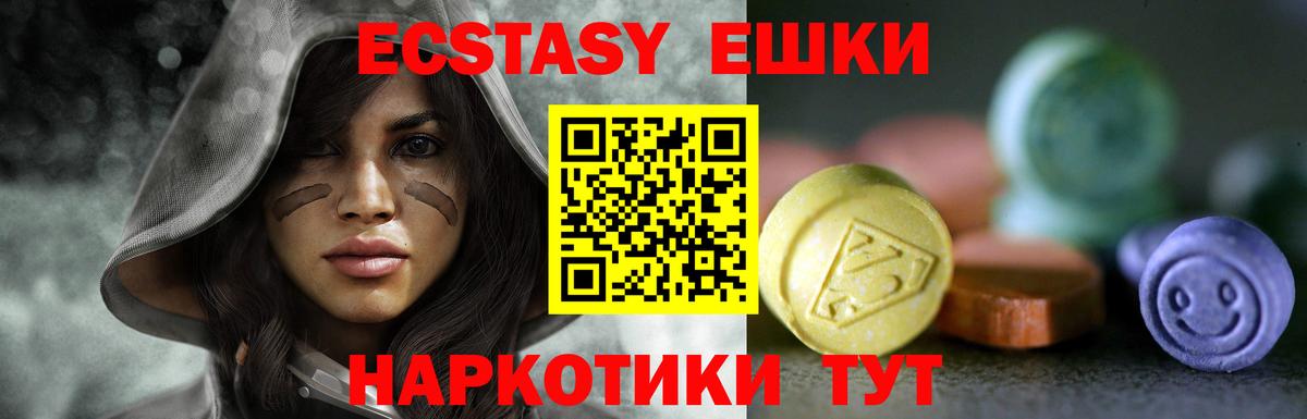 Ecstasy VHQ  Вход с VPN  дарк нет Telegram  Экстази  Экстази Punisher  Пушкино 