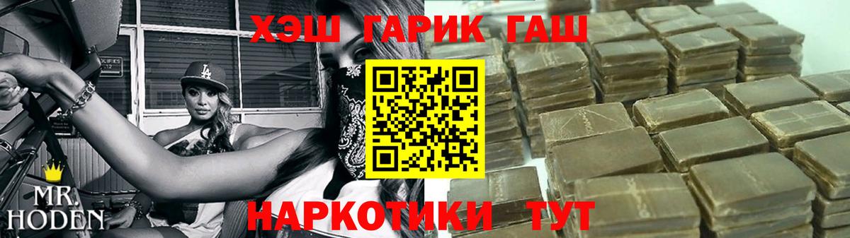 Гашиш  ГАШИШ Cannabis  Вход с VPN  Пушкино 