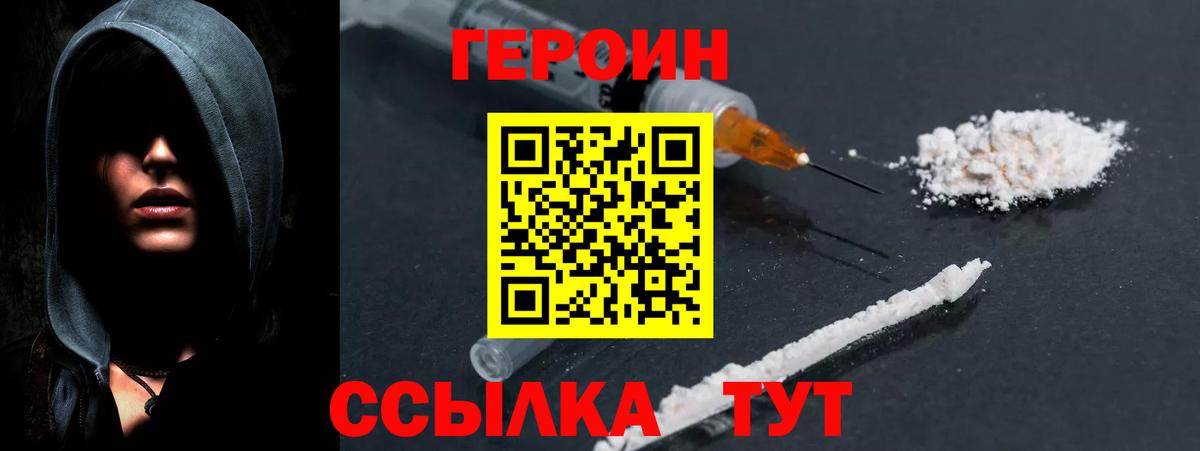 Пушкино  Героин VHQ  Вход с VPN 