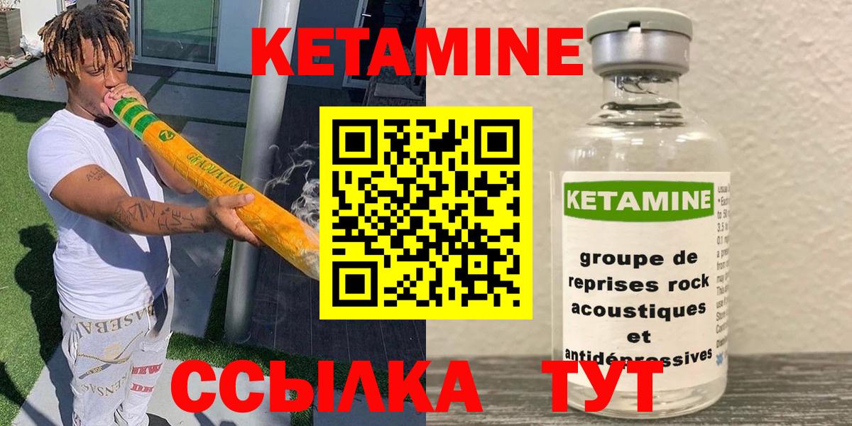 КЕТАМИН VHQ Пушкино