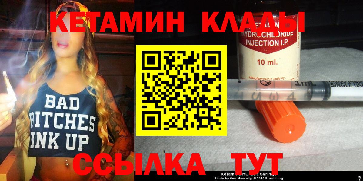 Пушкино  КЕТАМИН ketamine  КЕТАМИН ketamine  Вход с VPN 