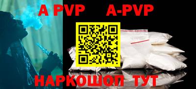 ALPHA PVP Новокубанск