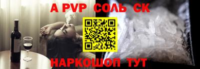 ALPHA PVP Новокубанск