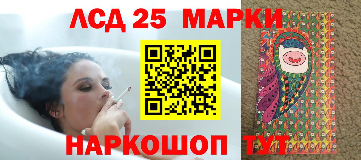 LSD-25 экстази кислота Пушкино