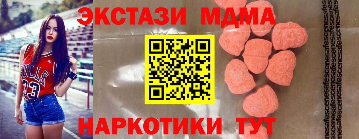 Пушкино  MDMA  Вход с VPN  MDMA crystal 