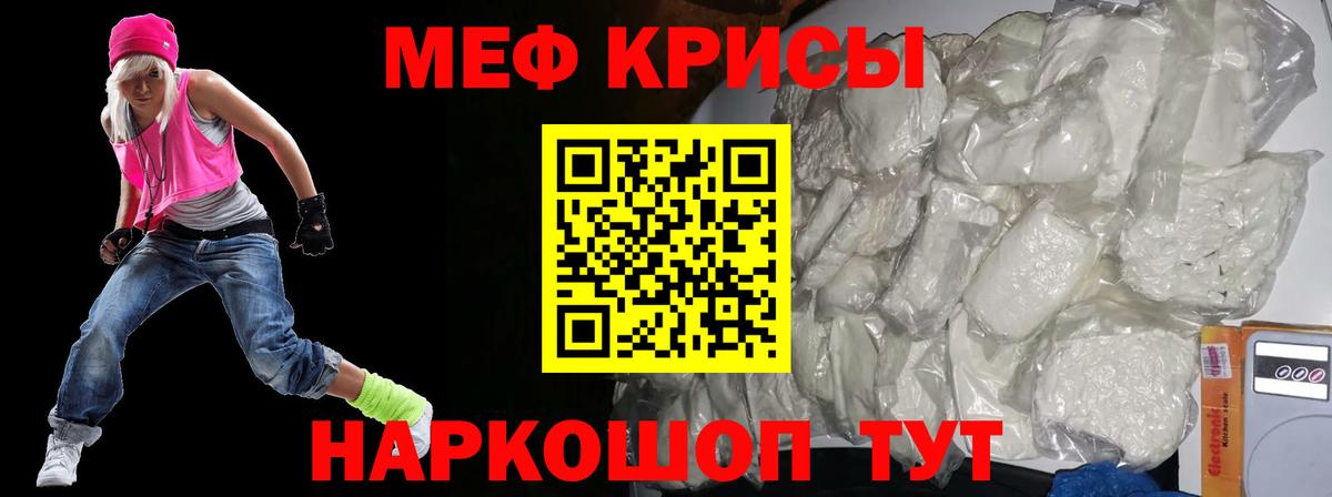 Меф мука Пушкино