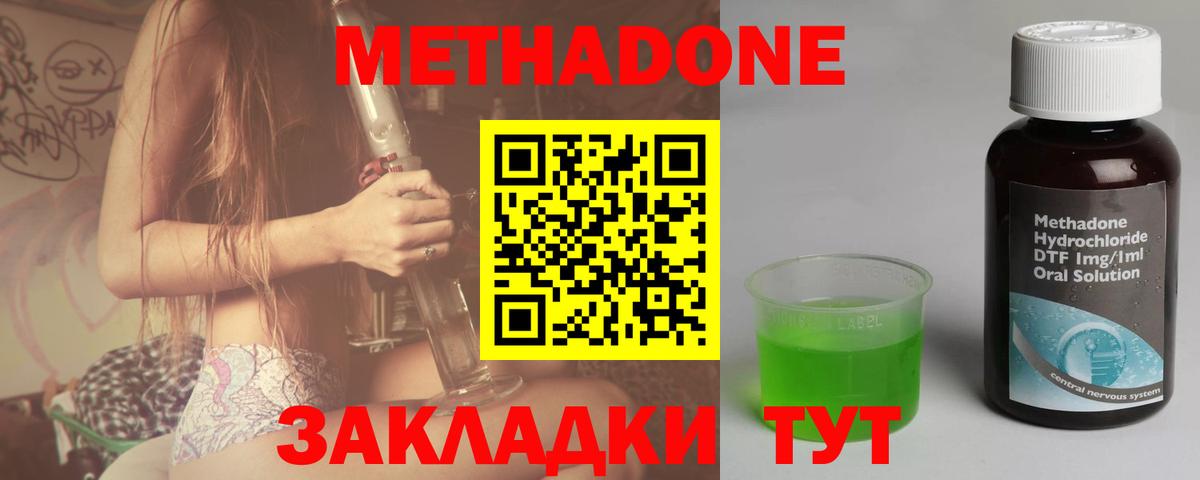 МЕТАДОН белоснежный  Вход с VPN  даркнет телеграм  Пушкино 