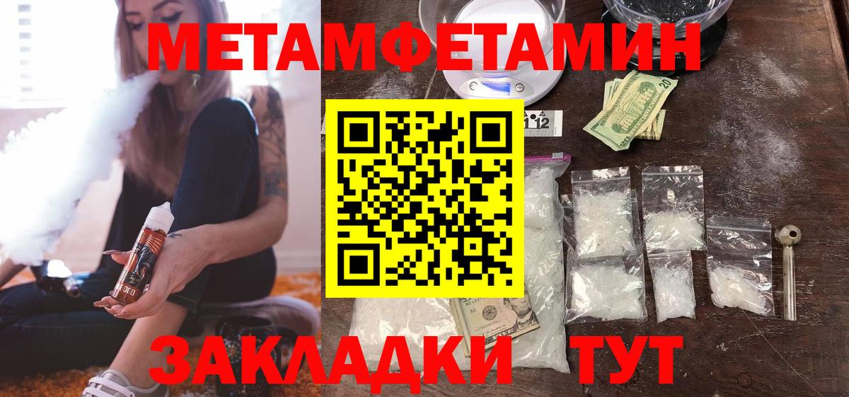 МЕТАМФЕТАМИН Декстрометамфетамин 99.9% Пушкино