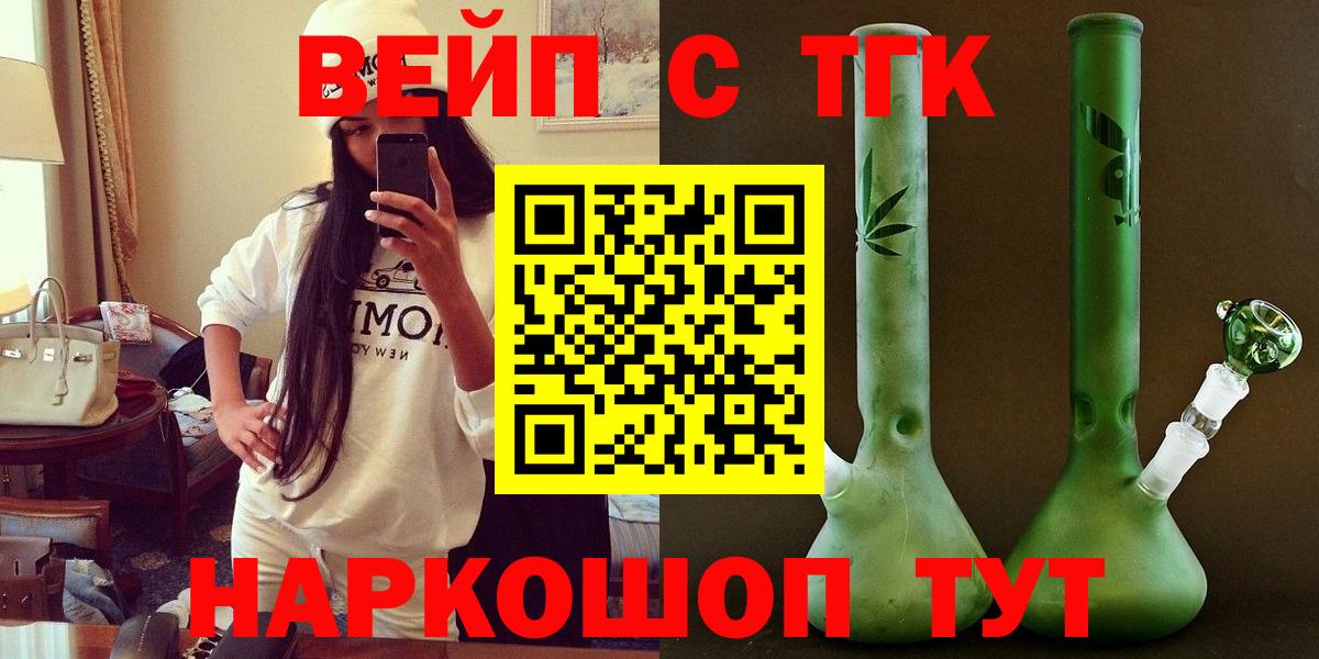 Пушкино  Дистиллят ТГК жижа  Вход с VPN 