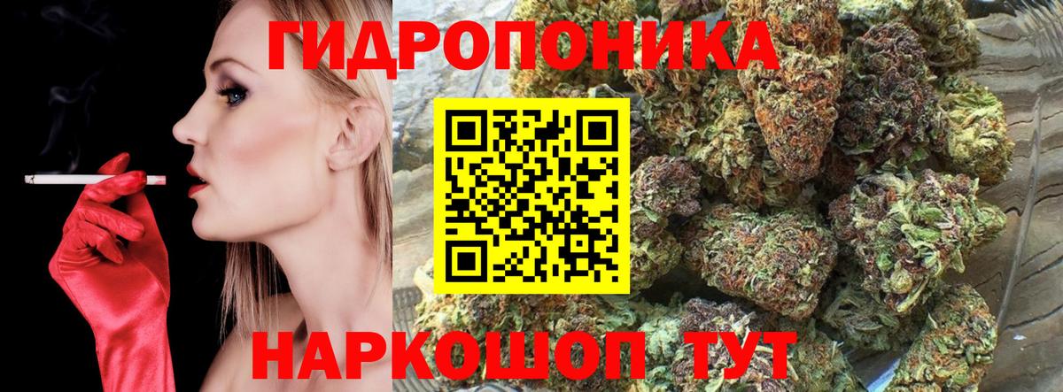 Пушкино  Конопля LSD WEED  Вход с VPN  МАРИХУАНА THC 21% 